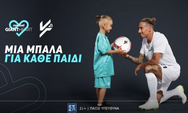 «Μία Μπάλα Για Κάθε Παιδί»: Μία πράξη αγάπης από το Giant Heart της Novibet και τον Κώστα Τσιμίκα