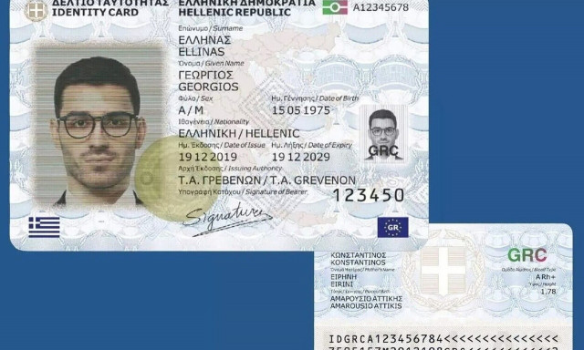 Η διαδικασία για να βγάλετε τη νέα ταυτότητα – Πότε λήγουν, ποιο είναι το πρόστιμο