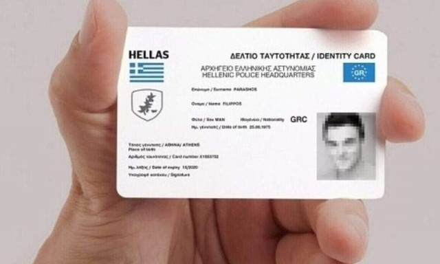 Τι ισχύει με τις καθυστερήσεις στα ραντεβού για έκδοση νέας ταυτότητας - Η ανακοίνωση της ΕΛ.ΑΣ.