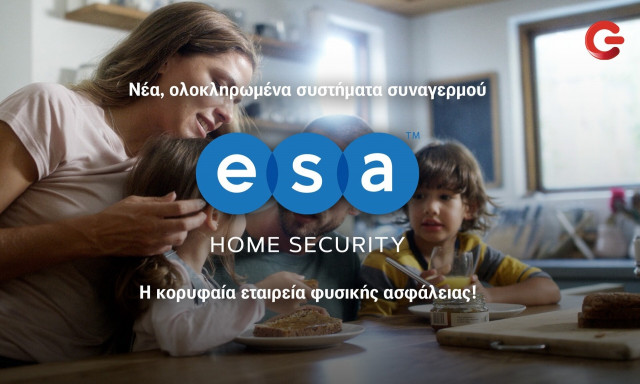 Τα ολοκληρωμένα συστήματα συναγερμού ESA Home Security αποκλειστικά σε ΓΕΡΜΑΝΟ και COSMOTE