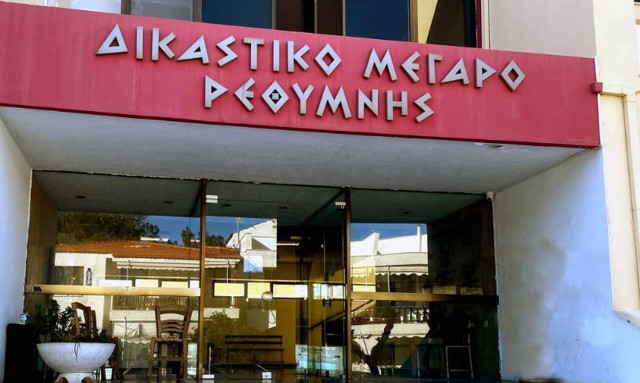 Απίστευτο περιστατικό στο Ρέθυμνο: Κρατούμενος απέδρασε από το Δικαστικό Μέγαρο με χειροπέδες!
