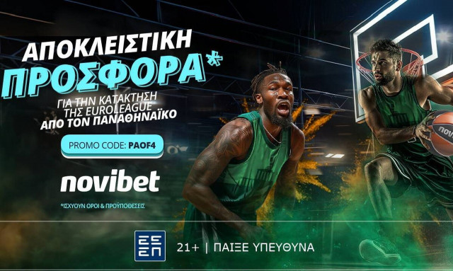 Στο Βερολίνο για το 7ο αστέρι σε απόδοση 50 ο Παναθηναϊκός!