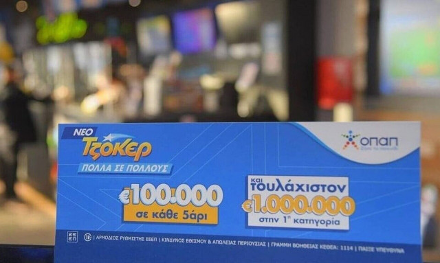 Κλήρωση Τζόκερ σήμερα (23/5/2024): Αυτοί είναι οι τυχεροί αριθμοί που κερδίζουν 1.000.000 ευρώ