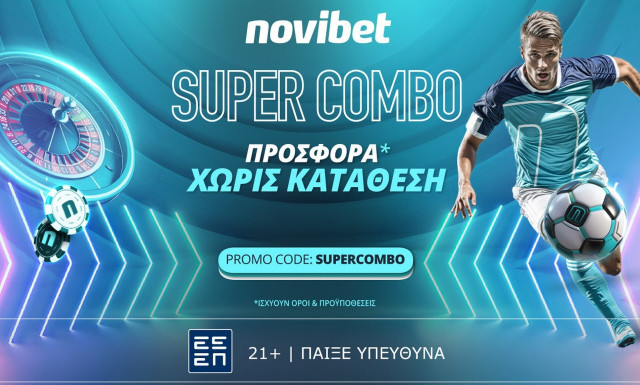 Super Combo Προσφορά* χωρίς κατάθεση στη Νovibet