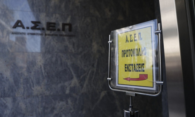 ΑΣΕΠ 2Κ/2023: Τα προσωρινά αποτελέσματα για 62 θέσεις στα Επιμελητήρια