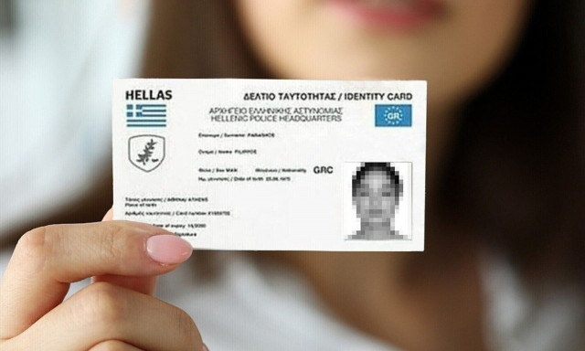 Νέες ταυτότητες: Μέχρι πότε γίνονται αιτήσεις