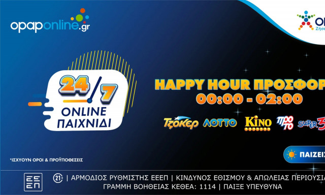 Happy hour από τις 12 έως τις 2 το βράδυ στο opaponline.gr – Παιχνίδι 24/7 με προσφορές