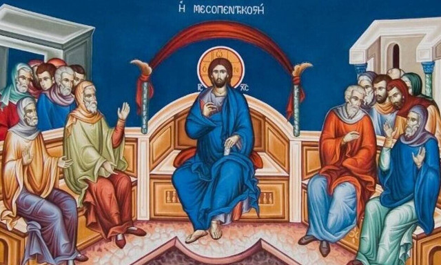 Σήμερα η μεγάλη δεσποτική εορτή της Μεσοπεντηκοστής