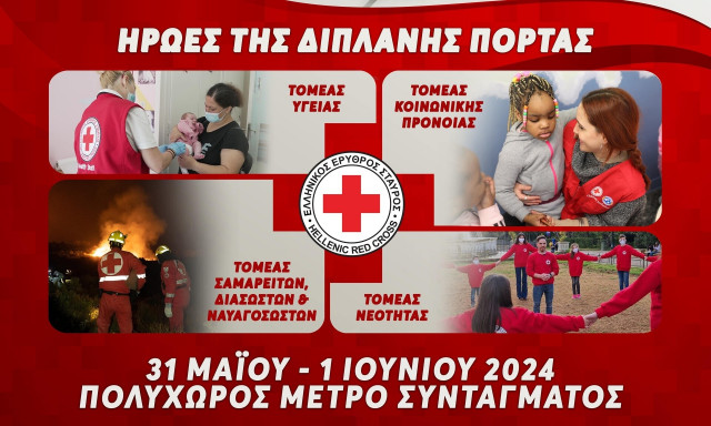 Ελληνικός Ερυθρός Σταυρός: Γιορτάζει 147 χρόνια προσφοράς - Μεγάλη έκθεση στο Μετρό Συντάγματος