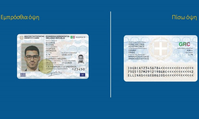 Νέες ταυτότητες: Πότε είναι τελευταία μέρα - Τι θα γίνει αν δεν αλλάξετε