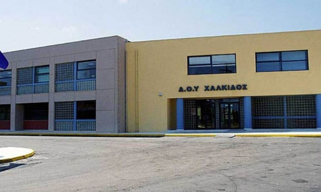 Πανελλαδική στάση των εφοριακών στις 6 Ιουνίου για να μην υποβαθμιστεί – καταργηθεί η ΔΟΥ Χαλκίδας