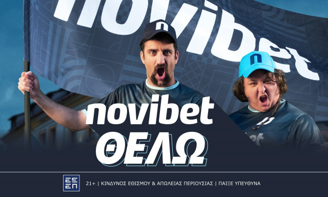 Η Novibet «πάει» στο Ευρωπαϊκό της Γερμανίας