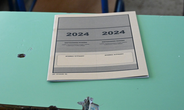 Πανελλήνιες 2024: Αυτές είναι οι απαντήσεις στα Λατινικά
