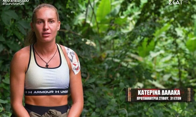 Survivor: «Δεν μου αρέσει να με λυπούνται» - Όσα είπε η Κατερίνα Δαλάκα