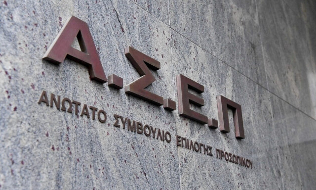 ΑΣΕΠ: Γιατί καθυστερούν οι εξετάσεις για προσλήψεις - Αποκαλυπτικό ρεπορτάζ