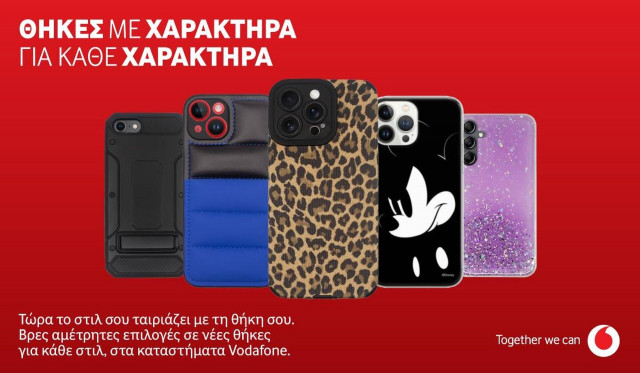 Αμέτρητες επιλογές σε νέες θήκες από τα καταστήματα Vodafone