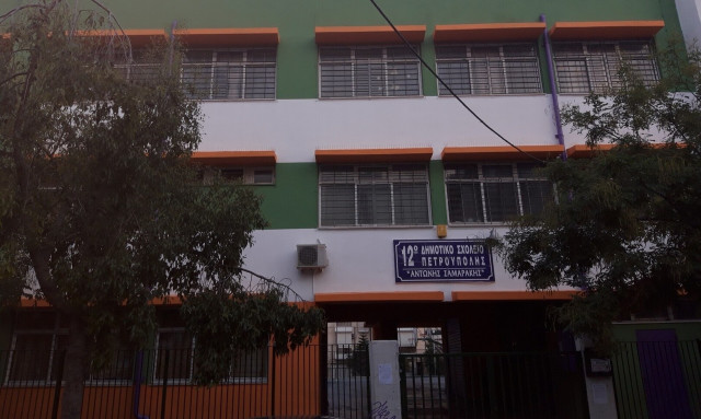 Κλειστά σχολεία και στην Πετρούπολη αύριο Τετάρτη 12 Ιουνίου λόγω καύσωνα - Ποια θα λειτουργήσουν