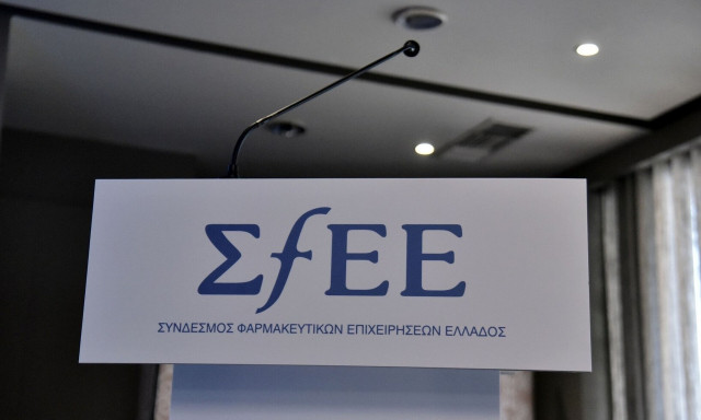 «Επαναπροσδιορίζοντας την Αξία» - Το 1ο Συνέδριο του ΣΦΕΕ στο Μέγαρο Μουσικής στις 18 Ιουνίου