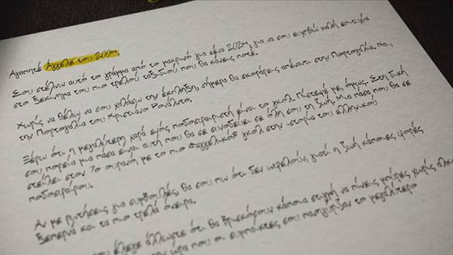 Άγγελος Μπασινάς: «Γράμμα στον νεότερο εαυτό μου»