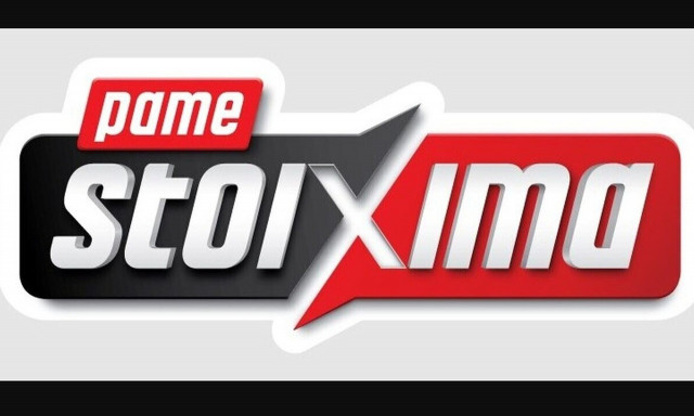 Πάμε Στοίχημα: Σε αυτό το Ευρωπαϊκό παίζουμε όλοι μαζί 