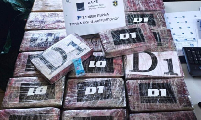 Επιχείρηση «Κόκα Μπανάνα»: Έκρυβαν κοκαΐνη αξίας άνω του 1.000.000 ευρώ σε κιβώτια με μπανάνες