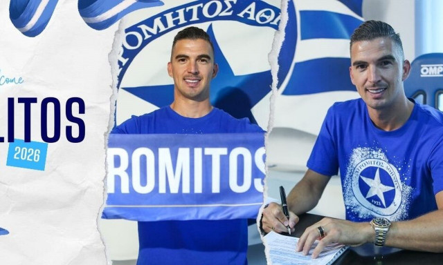 Μεταγραφές, Ατρόμητος: Ενισχύθηκε με Καρλίτος – Η ανακοίνωση της ΠΑΕ
