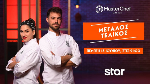 MasterChef: Βραδιά τελικού  - Όσα θα δούμε