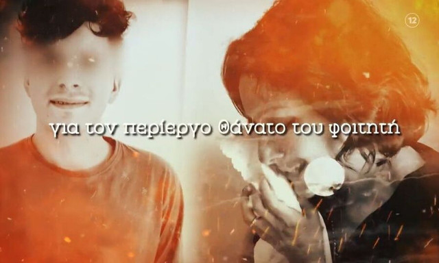 Φως στο Τούνελ: Οι δύο υποθέσεις που έχουν αναστατώσει την κοινή γνώμη