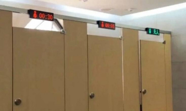 Στην Κίνα χρονομετρούν πόση ώρα χρησιμοποιείς την τουαλέτα