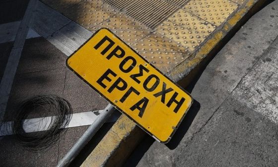 Λεωφόρος Ποσειδώνος: Κυκλοφοριακές ρυθμίσεις αύριο λόγω έργων