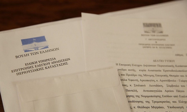 Παράταση για την υποβολή των δηλώσεων Πόθεν Έσχες