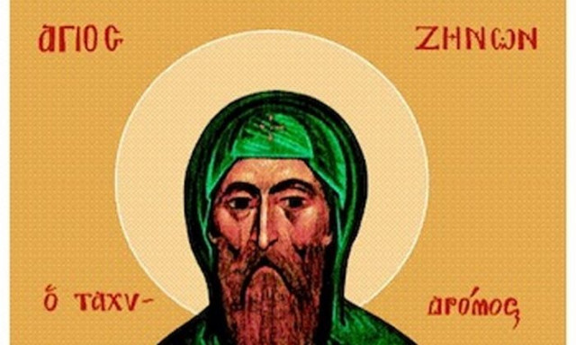 Εορτολόγιο Σάββατο 22 Ιουνίου: Ποιοι γιορτάζουν σήμερα