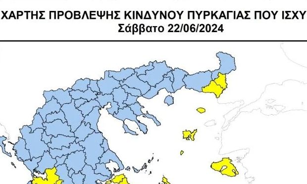 Πολύ υψηλός κίνδυνος φωτιάς σήμερα: Ποιες περιοχές βρίσκονται στο «κόκκινο»
