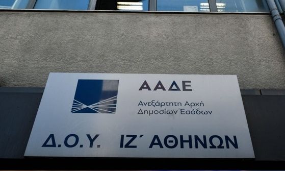 Πρόστιμα της Εφορίας: Λήγει η προθεσμία για συμβιβασμό με «κούρεμα» έως 75%