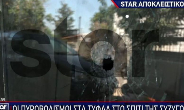 Eνδοοικογενειακή βία: Γρονθοκόπησε τη σύζυγό του και άρχισε να πυροβολεί έξω από το σπίτι της