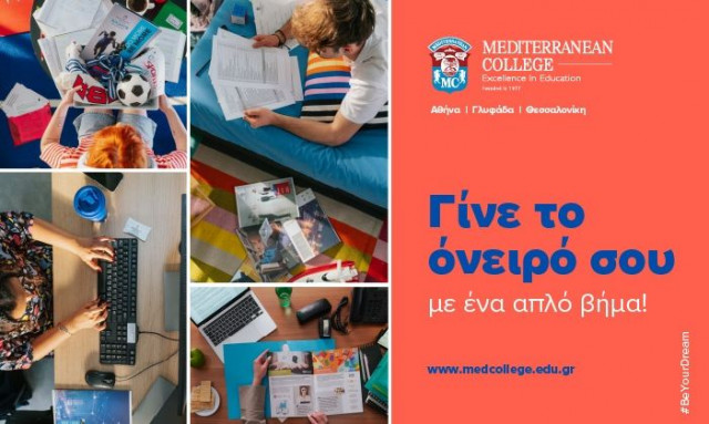 Mediterranean College - Γίνε το Όνειρό σου