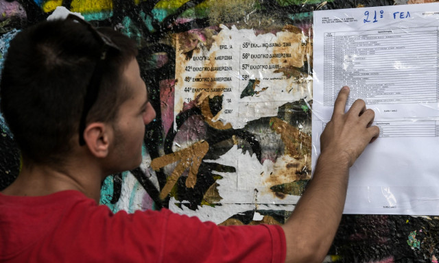 Πανελλαδικές 2024: Αντίστροφη μέτρηση για τα αποτελέσματα - Πότε και τι ώρα θα ανακοινωθούν