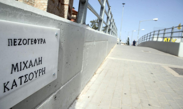 ΑΕΚ: Τίμησε τη μνήμη του Μιχάλη Κατσούρη – Η πεζογέφυρα έξω από την «OPAP Arena» πήρε το όνομά του