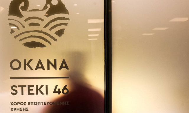 Παγκόσμια ημέρα κατά των ναρκωτικών: ΟΚΑΝΑ - «Αντιμετωπίζουμε κάθε εξάρτηση, ανοίγουμε δρόμους»