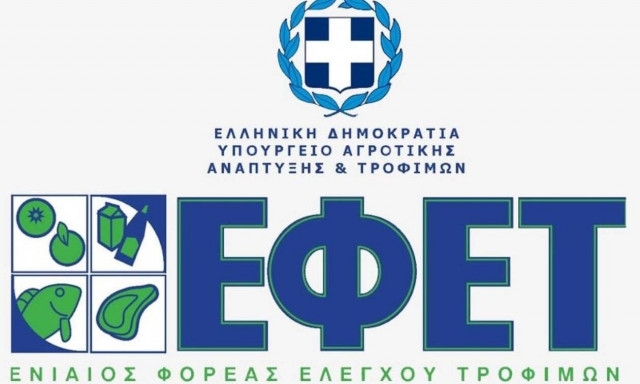 ΕΦΕΤ: Αποσύρει παρτίδα καπνιστής πέστροφας λόγω λιστερίωσης