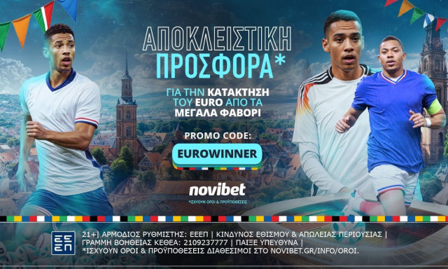 Ζαλίζει η απόδοση της κατάκτησης του Euro από Γαλλία, Γερμανία ή Αγγλία!