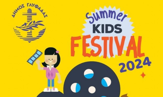 Το Φεστιβάλ Γλυφάδας είναι και φέτος εδώ, δωρεάν για όλους