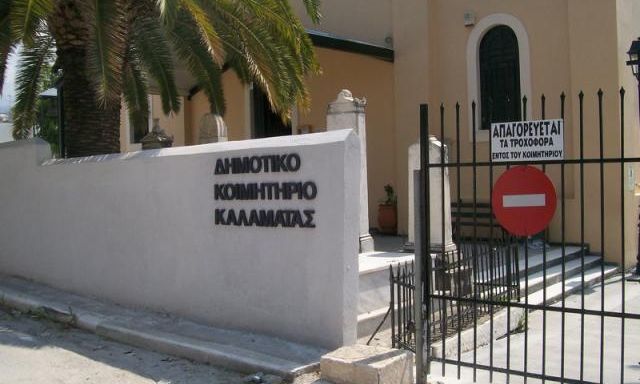 Φρίκη στην Καλαμάτα: Τυμβωρύχοι έκλεψαν χρυσά δόντια και βαλβίδα καρδιάς από σορό