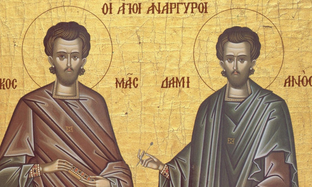 Εορτολόγιο 1η Ιουλίου: Ποιοι γιορτάζουν σήμερα