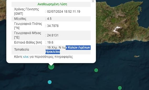 Σεισμοί στην Κρήτη: Πώς ερμηνεύουν το φαινόμενο οι ειδικοί - Αισθητοί μέχρι την Τουρκία