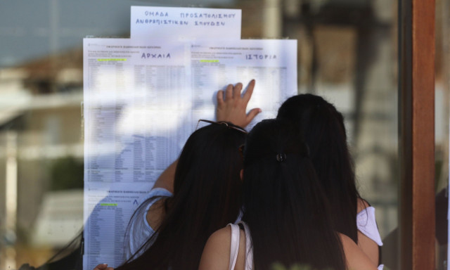 Επαναληπτικές πανελλήνιες εξετάσεις: Ανακοινώθηκαν τα αποτελέσματα για την εισαγωγή των μαθητών