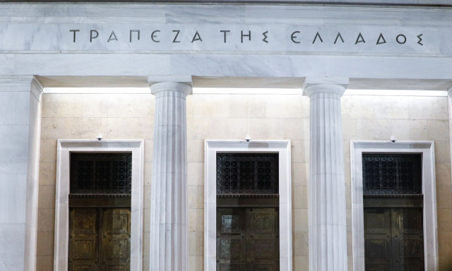 Στην Τράπεζα της Ελλάδος περνά η εποπτεία των Ταμείων Επαγγελματικής Ασφάλισης
