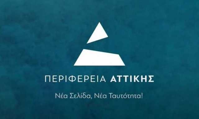 Περιφέρεια Αττικής για τους εκβιαστές: «Θα καταλογιστούν άμεσα οι ευθύνες σε όσους εμπλέκονται»