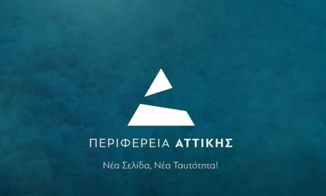 Κύκλοι Περιφέρειας Αττικής διαψεύδουν ότι από Δήμο Αθηναίων ζητήθηκε αναβολή εορταστικών εκδηλώσεων