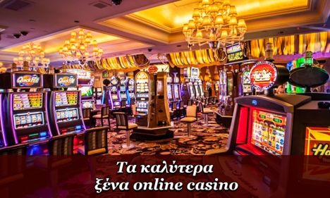 Τα καλύτερα ξένα online casino